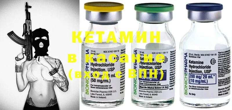 что такое наркотик  Серафимович  КЕТАМИН ketamine 