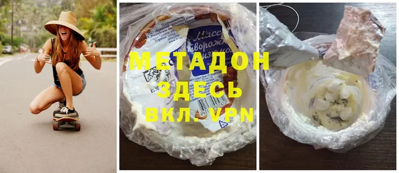 ОМГ ОМГ зеркало  Серафимович  Метадон мёд 